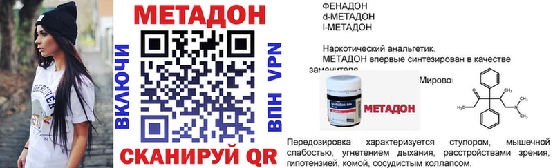 МЕТАДОН кристалл hydra ссылки Катав-Ивановск