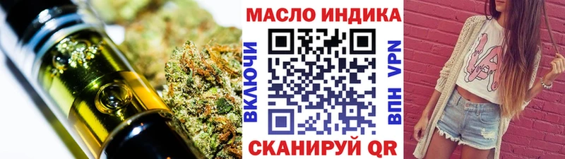ТГК THC oil  omg зеркало  Катав-Ивановск 